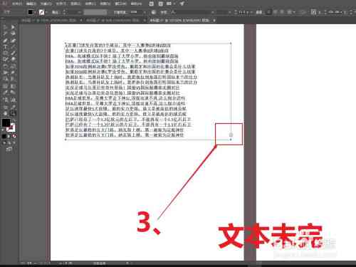 ai的文字报告怎么导出