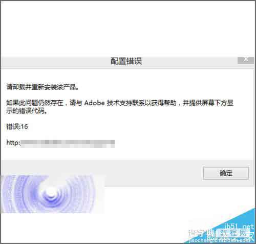 ai打不开崩溃报告