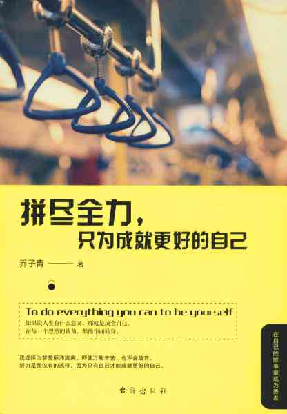 ai驯服成功的文案有哪些