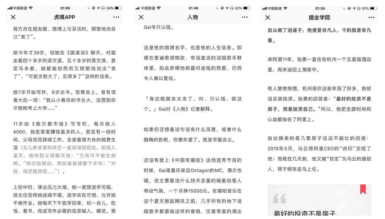 gyai文案怎么