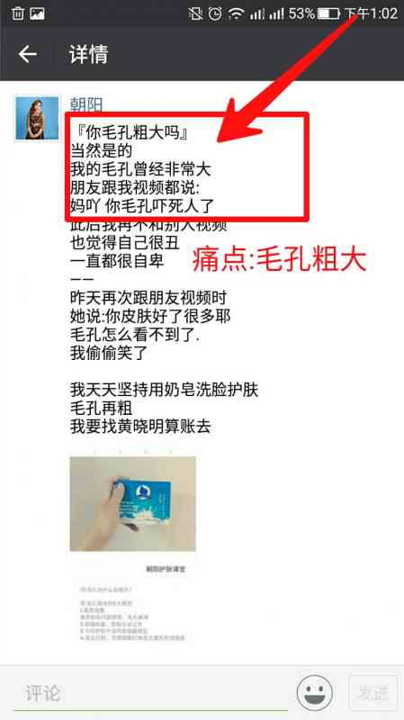 微商文案ai智能写作软件