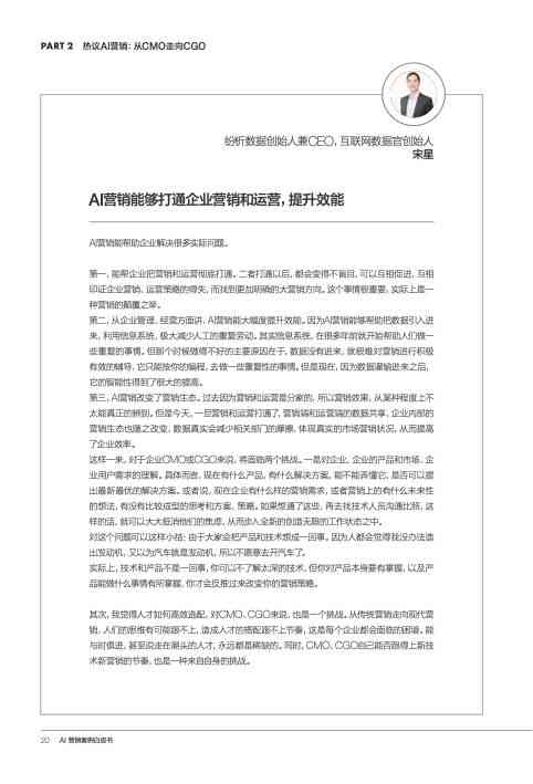 ai分析案例报告范文