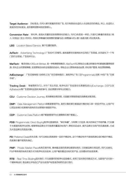 ai分析案例报告范文