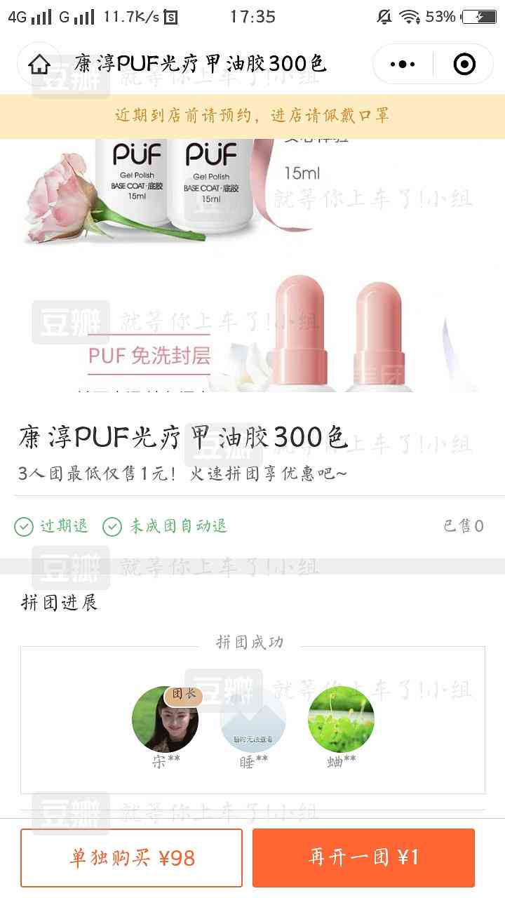 ai美甲团购直播脚本