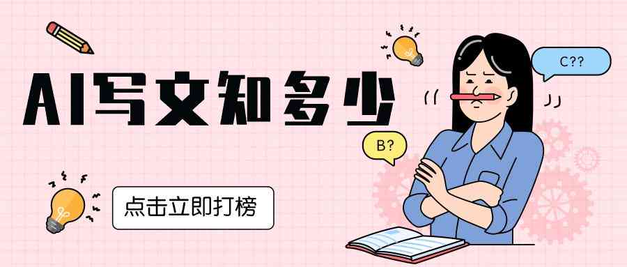 ai写作软件操作技巧
