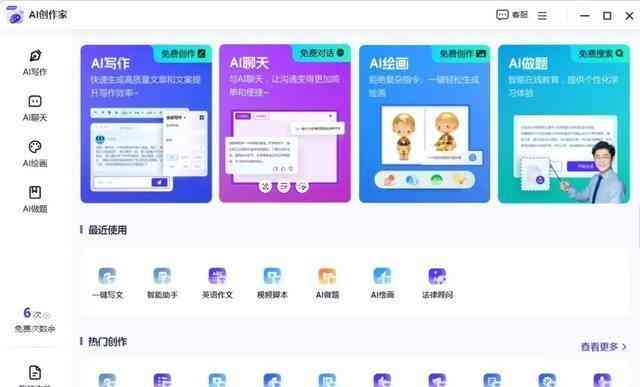 ai写作软件操作技巧
