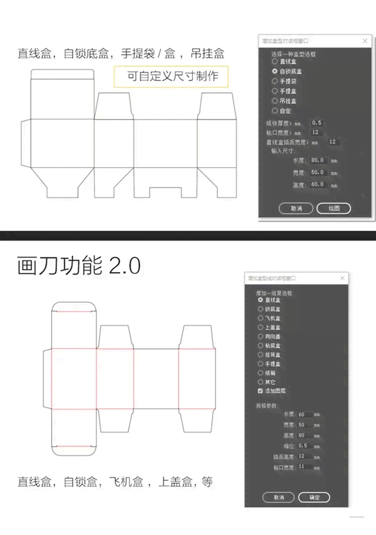 ai锁底盒脚本