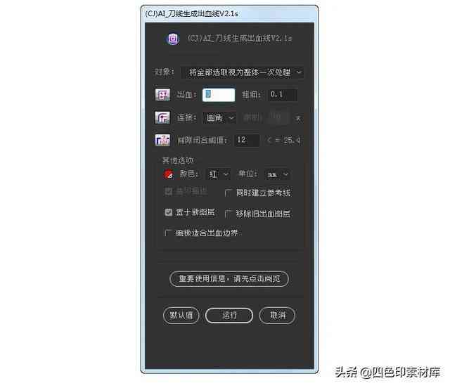 ai锁底盒脚本