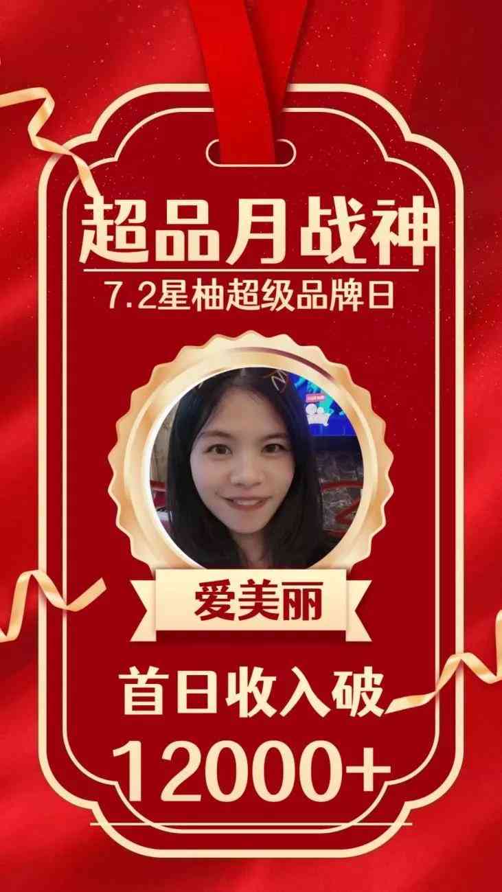 AI星星文案