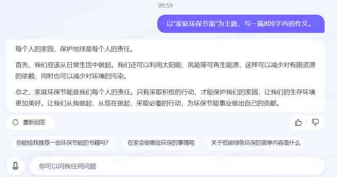 ai对话解说文案小程序