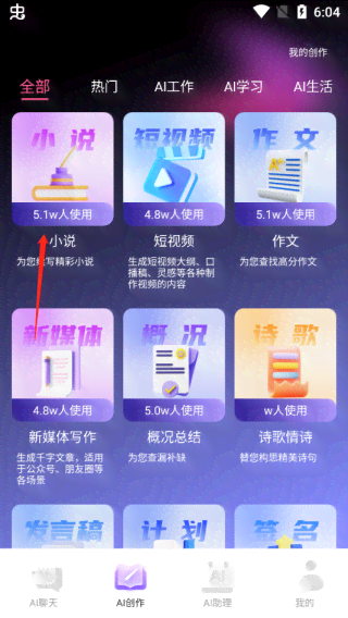 ai写作宝官网网页