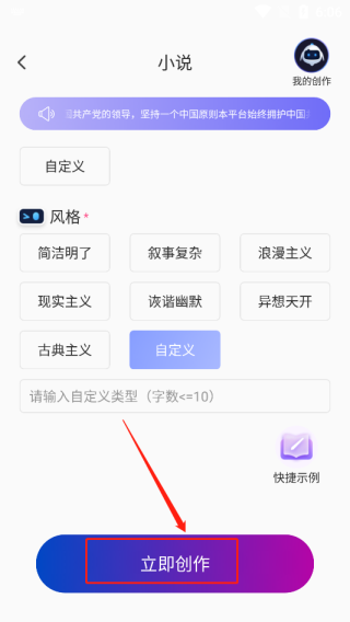 ai写作宝官网网页
