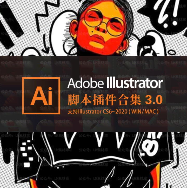 ai脚本插件画刀模