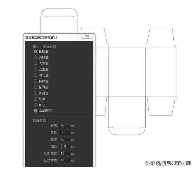 ai脚本插件画刀模