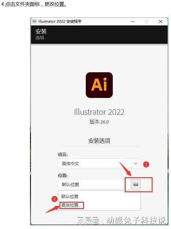 ai脚本怎么安装步骤