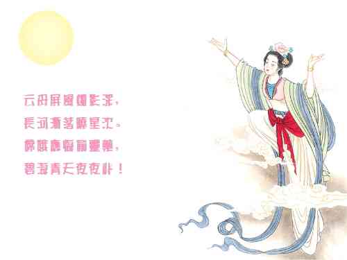 ai创作中秋诗歌怎么做