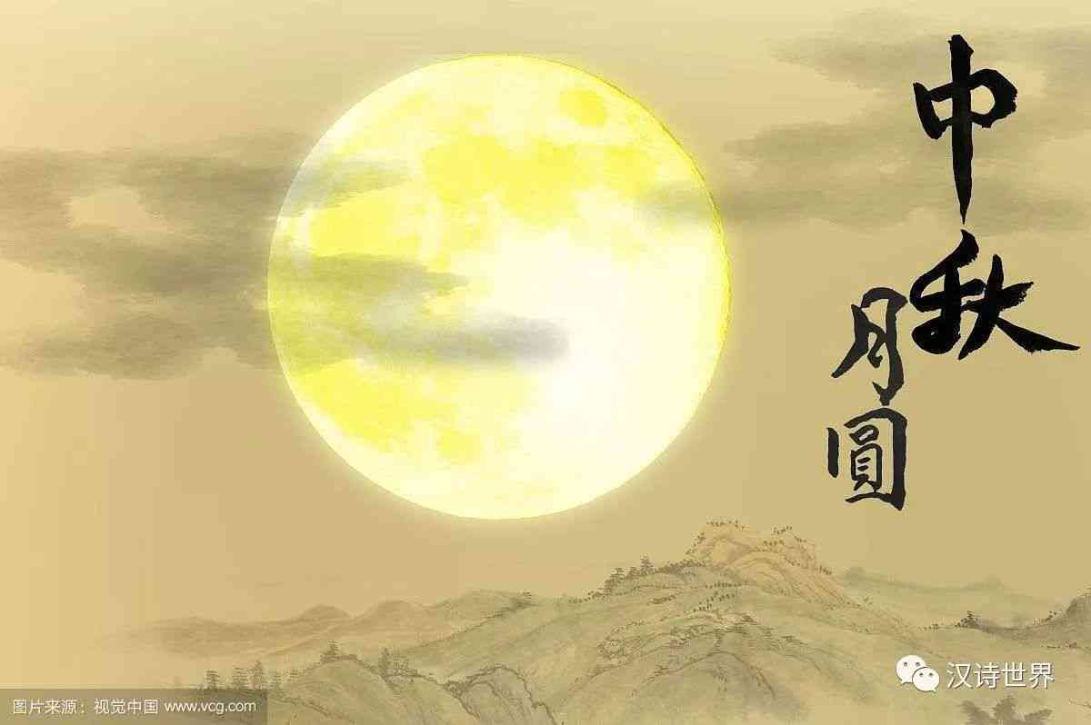 ai创作中秋诗歌怎么做