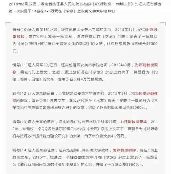 教授论文陷AI写作质疑