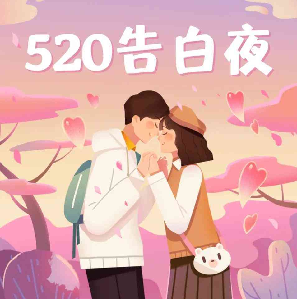 校园女生ai表白文案短句