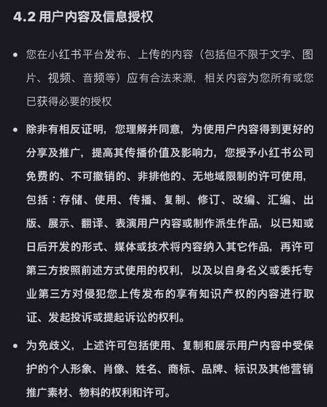 用ai写脚本拍广告侵权吗
