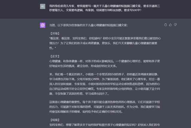 ai自媒体写作指令