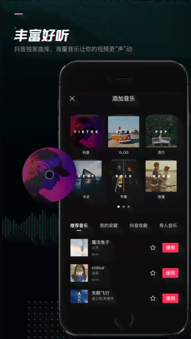 剪映ai创作脚本教程手机版