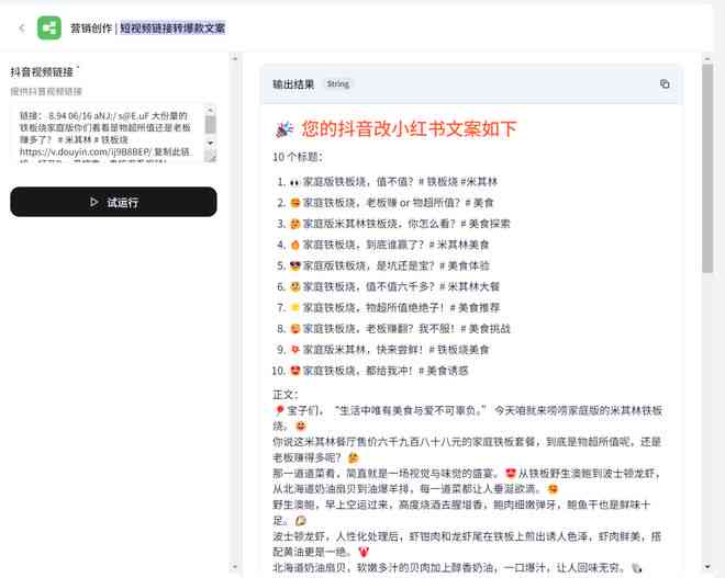 ai中怎么修改文案