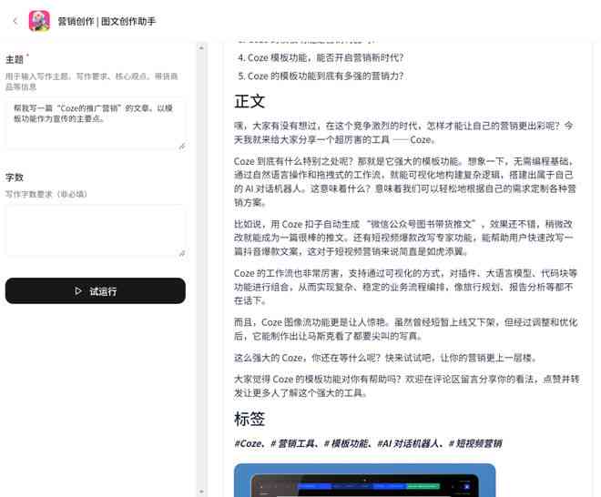 ai中怎么修改文案