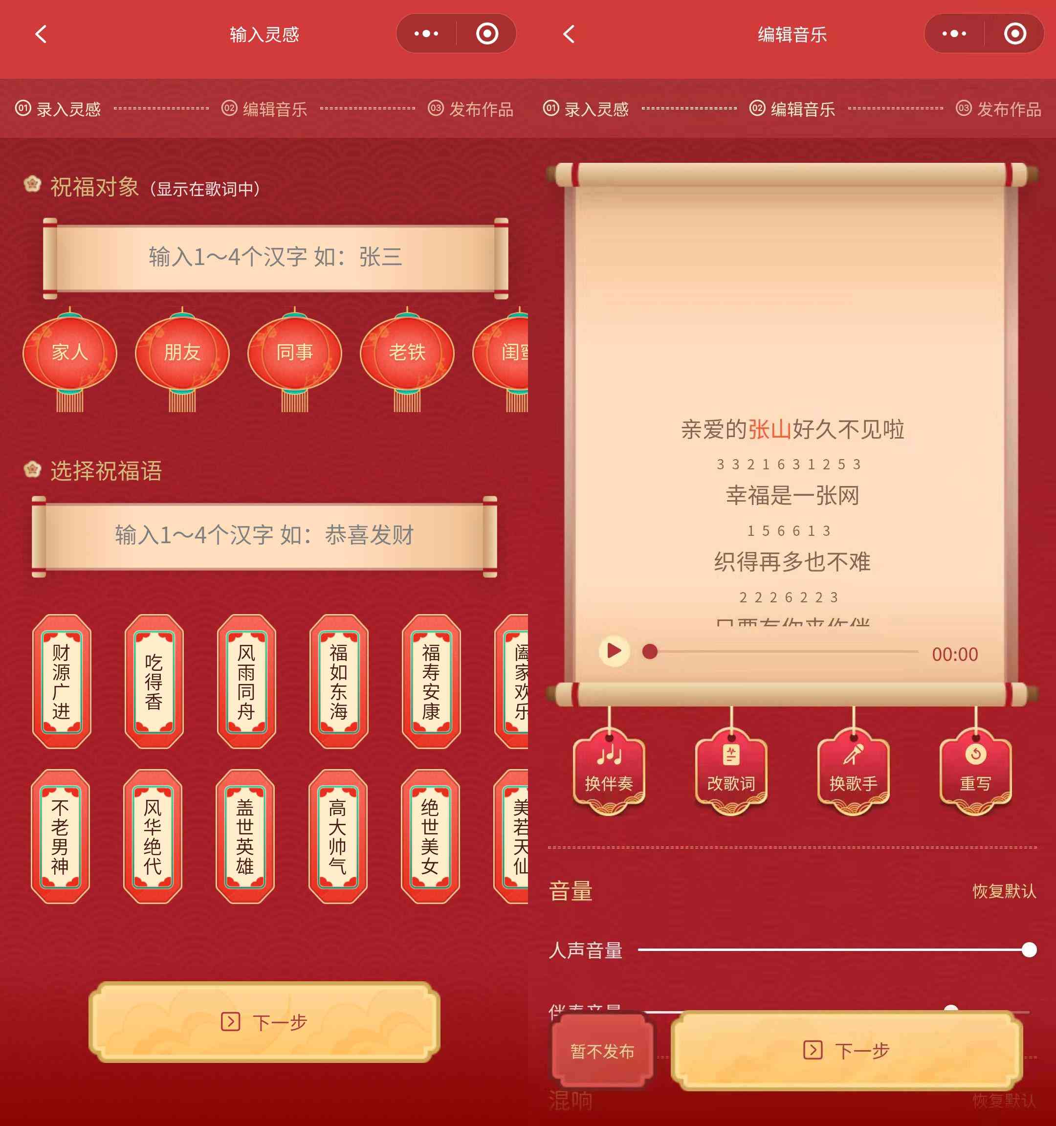 ai写歌软件如何进行创作