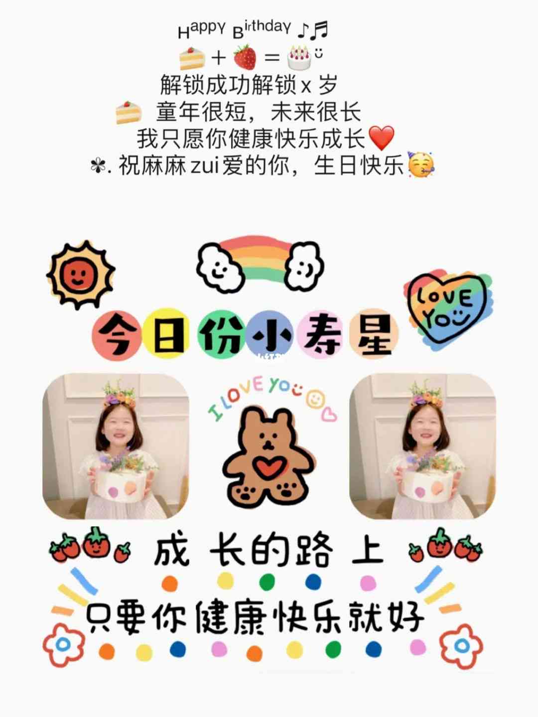 ai摄影文案宝宝生日