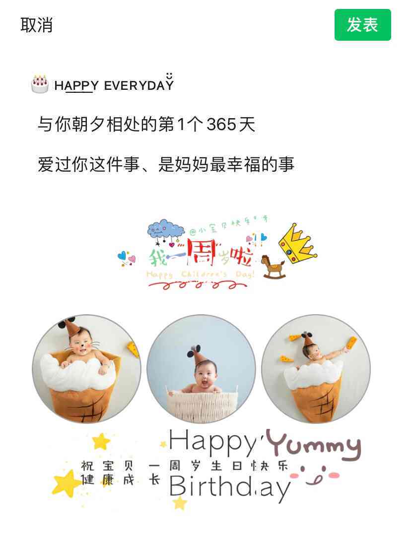 ai摄影文案宝宝生日