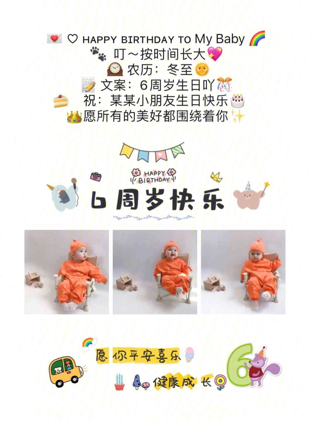 ai摄影文案宝宝生日