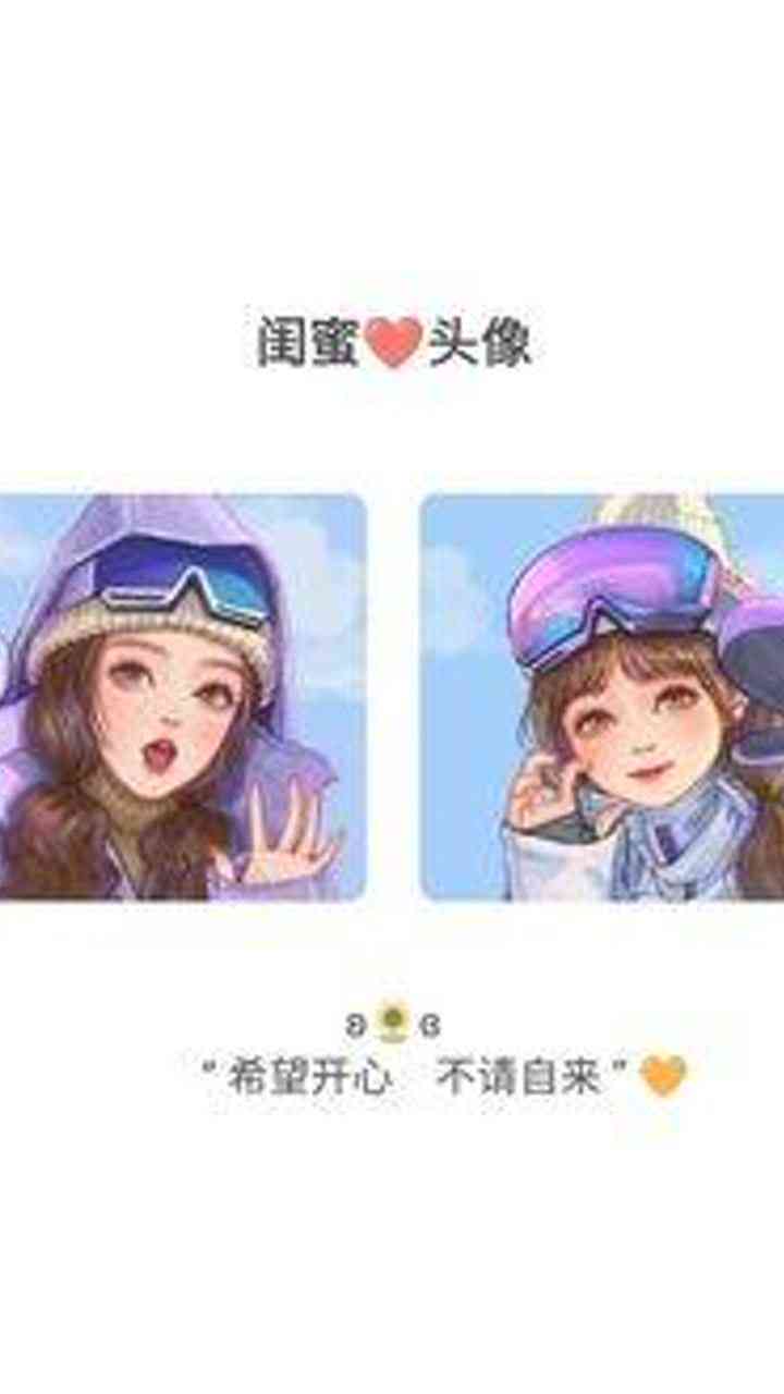 闺蜜ai变身文案短句