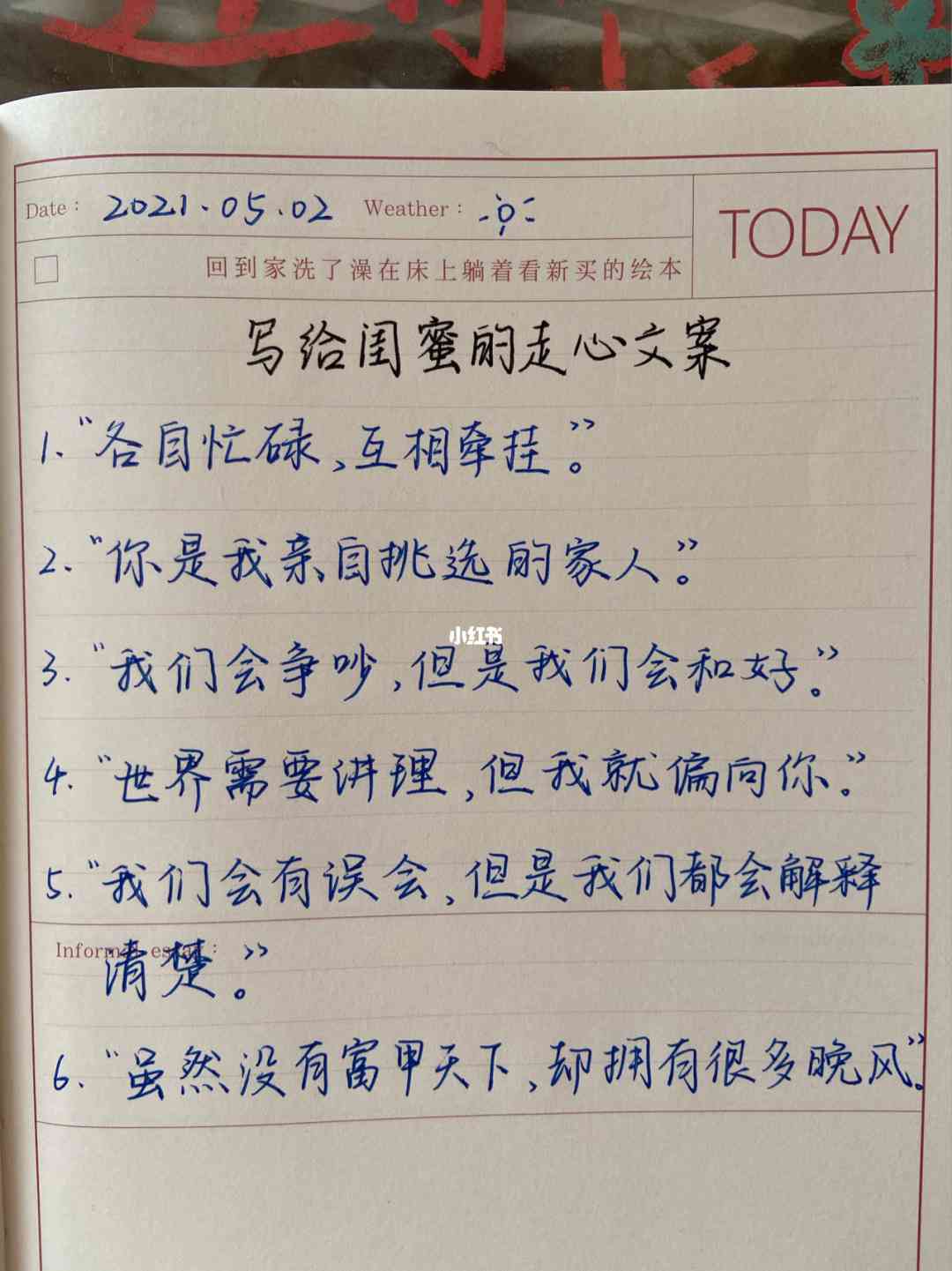 闺蜜ai变身文案短句