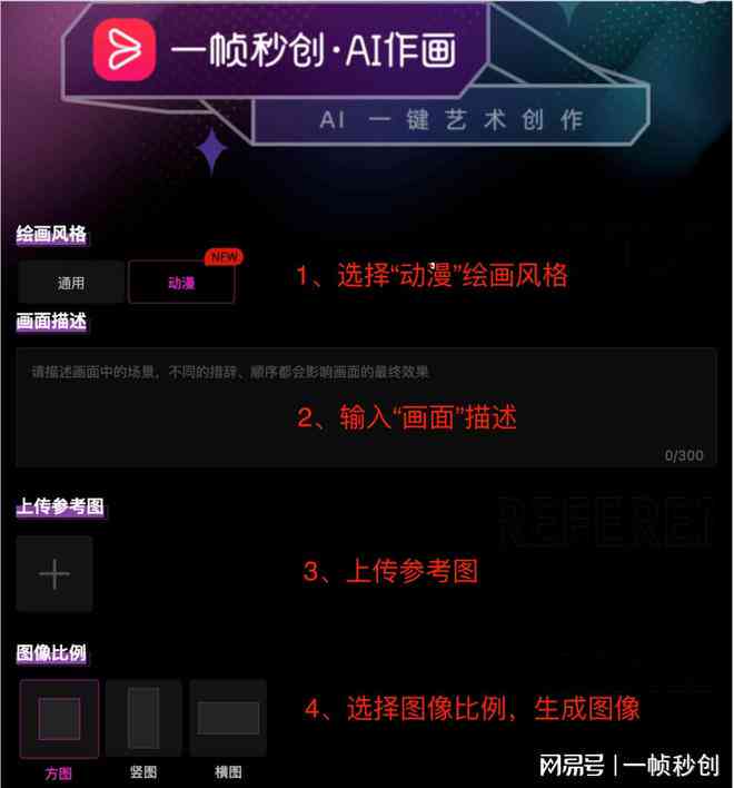 在线Ai创作