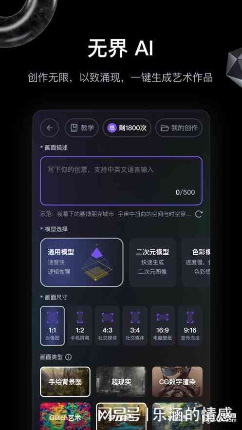 在线Ai创作