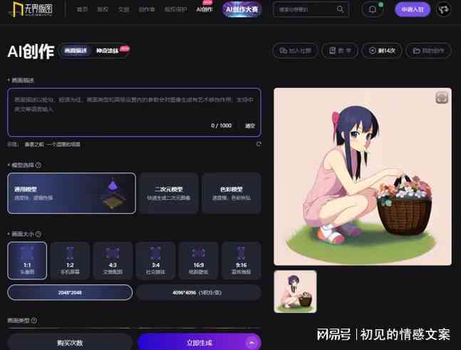 含有ai创作的软件