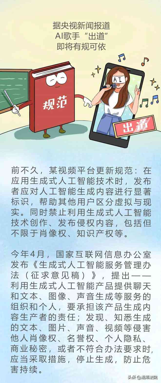 ai创作不构成侵权罪