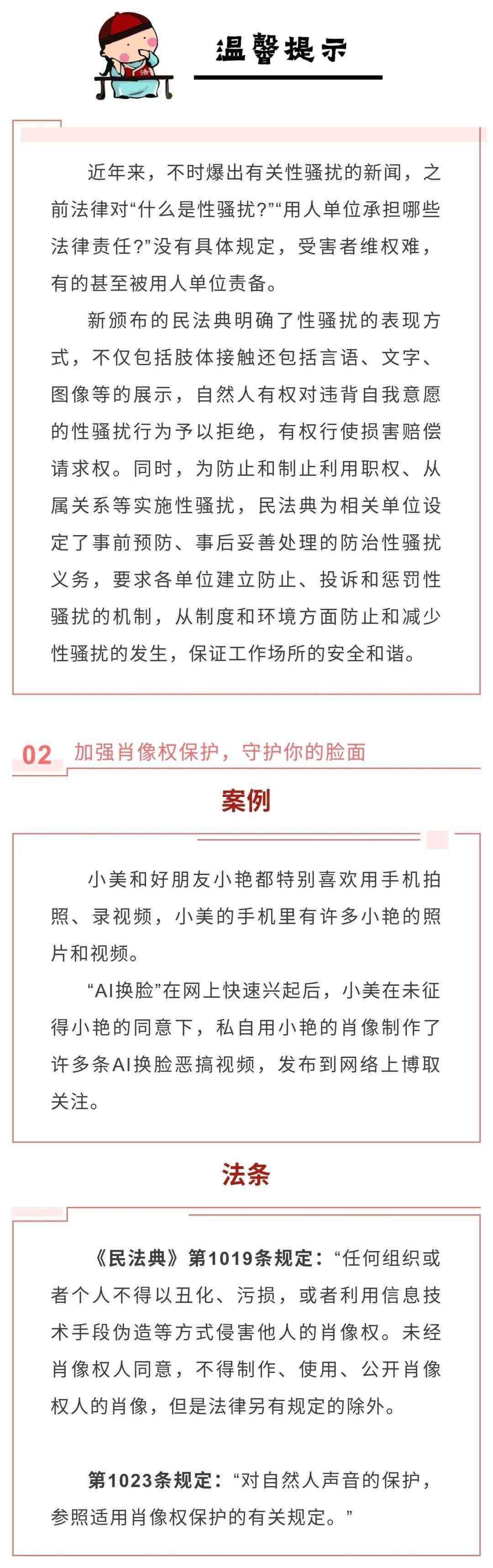ai创作不构成侵权罪