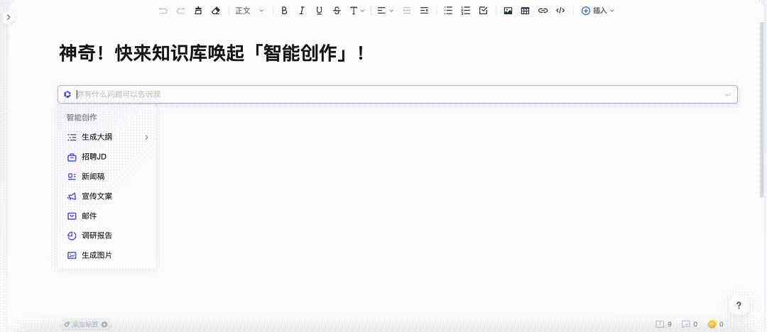 ai文案自动缩写