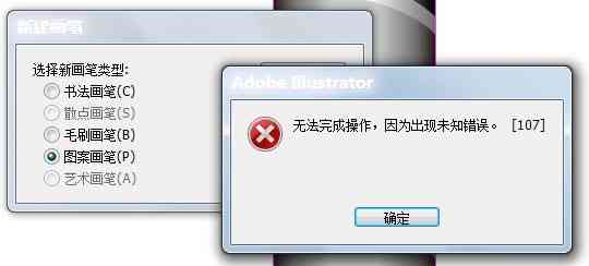 ai关闭出现错误报告怎么办