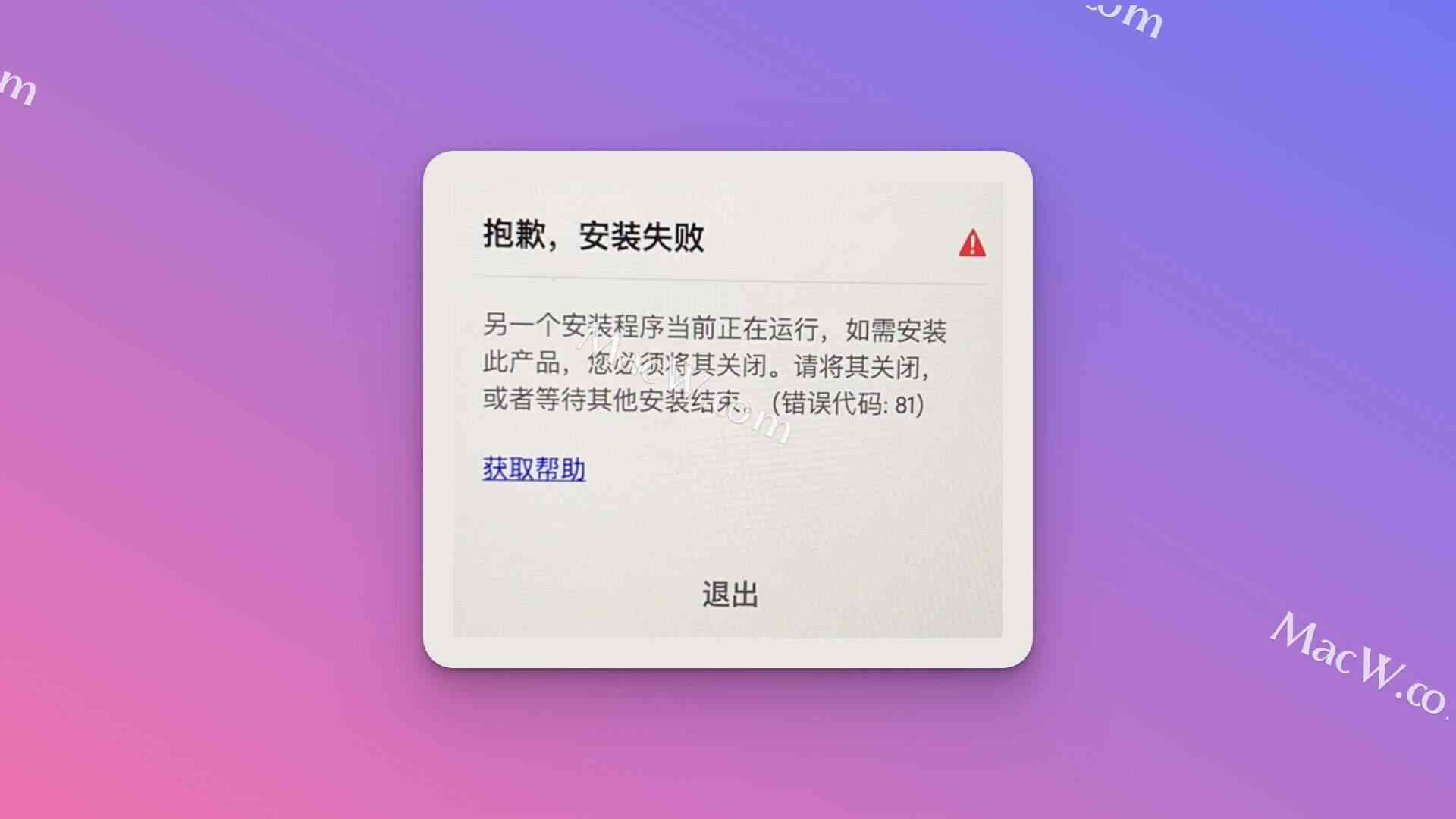 ai关闭出现错误报告怎么办