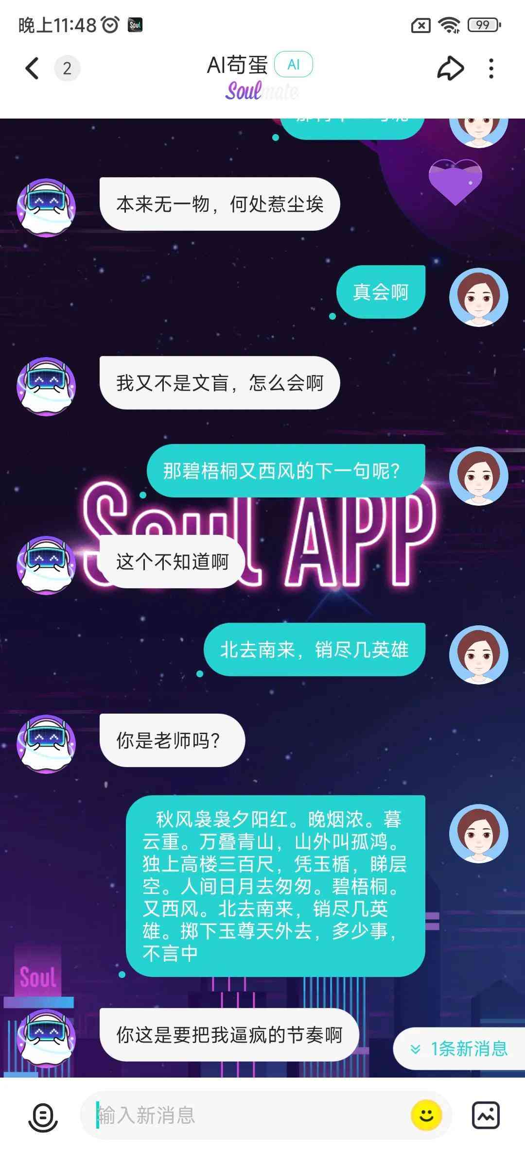 ai免费聊天创作软件有哪些