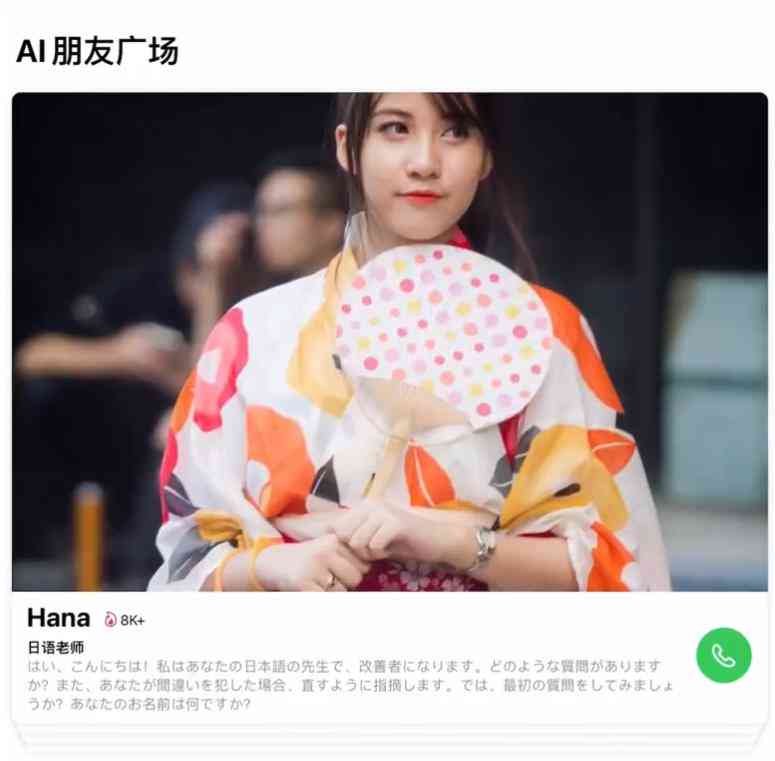 ai免费聊天创作软件有哪些