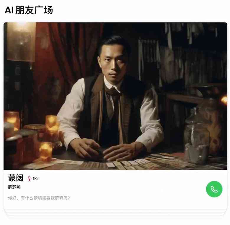 ai免费聊天创作软件有哪些