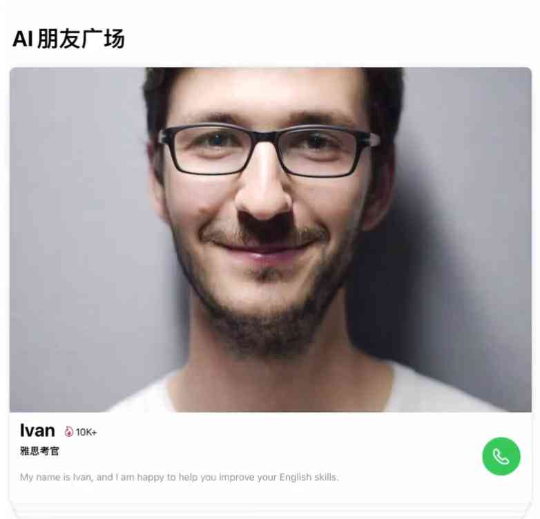 ai免费聊天创作软件有哪些