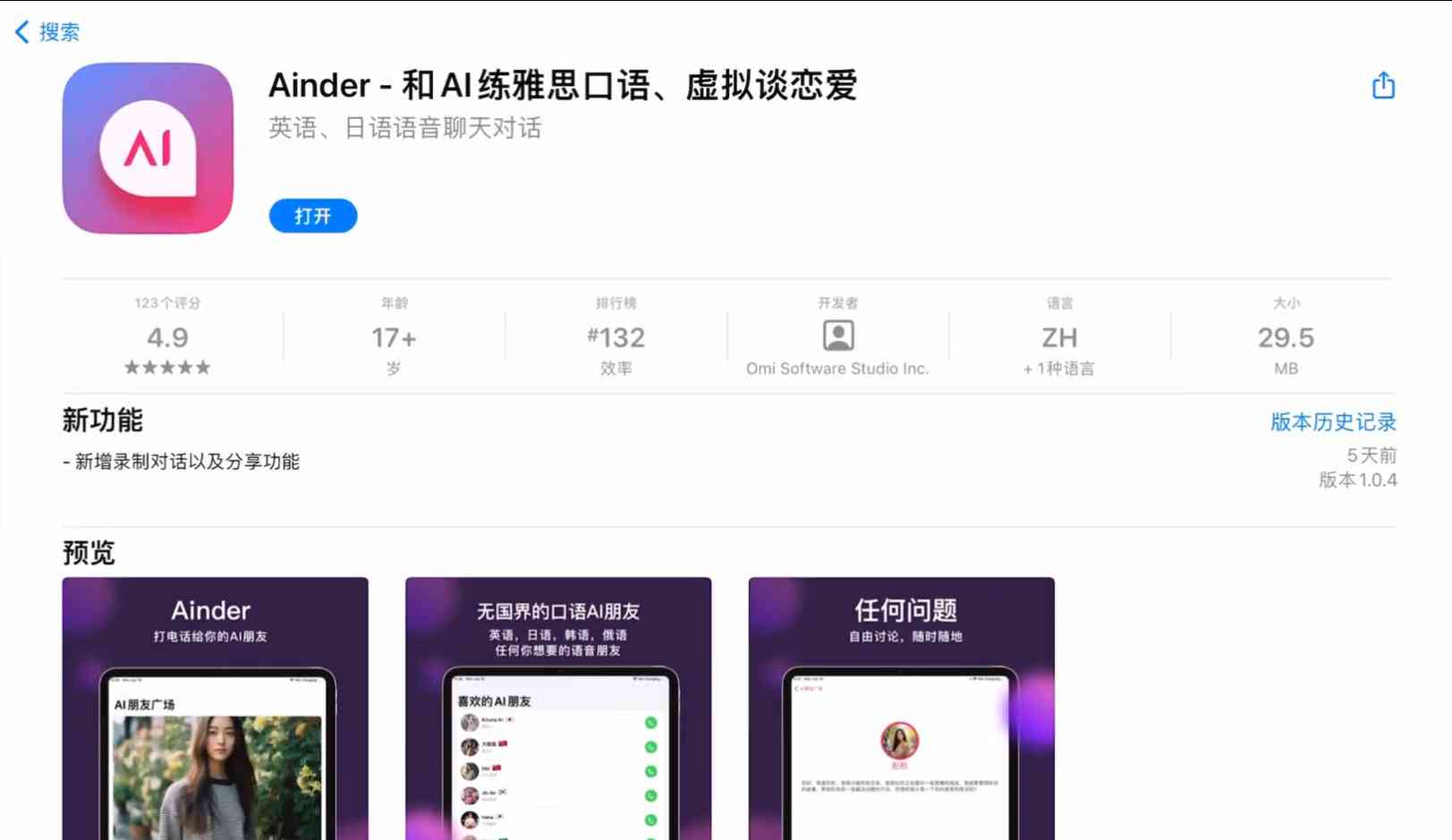ai免费聊天创作软件有哪些