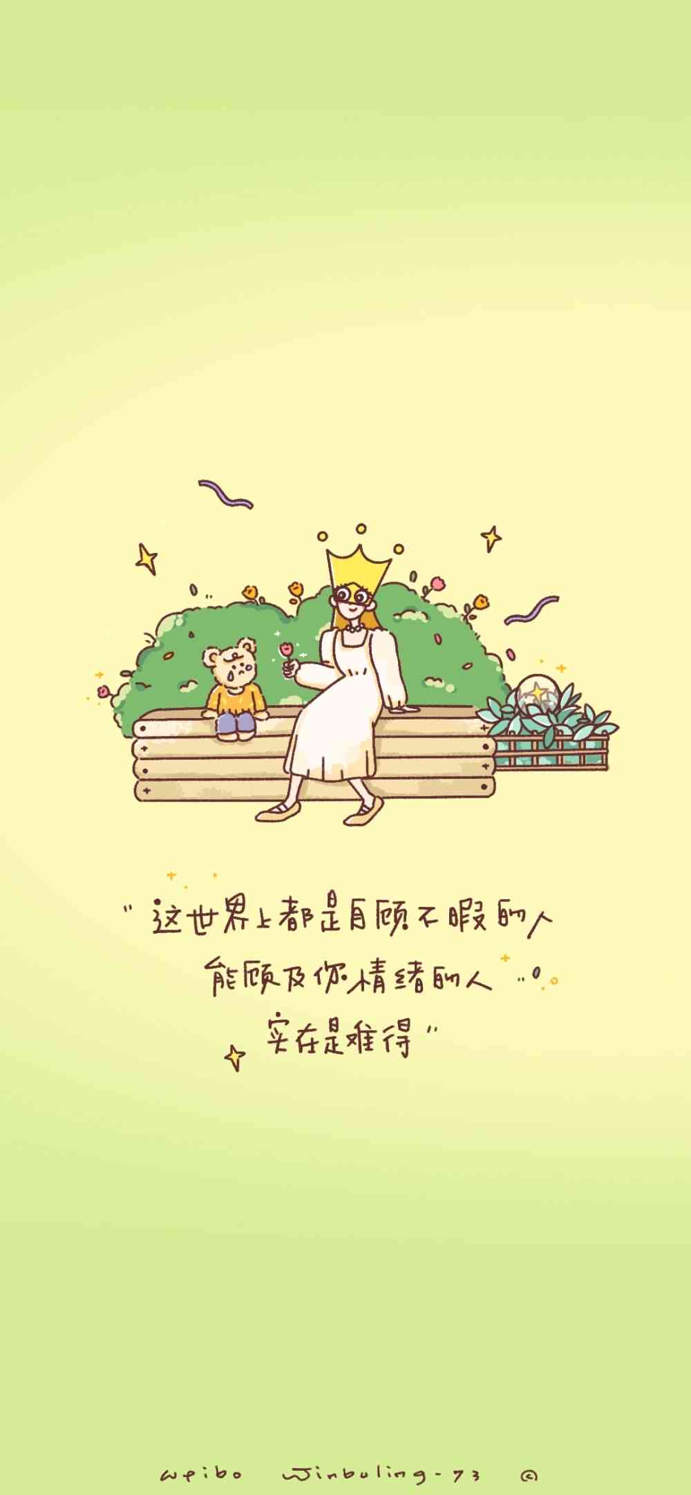 治愈文案ai绘画素材