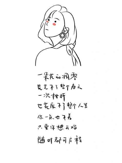 治愈文案ai绘画素材