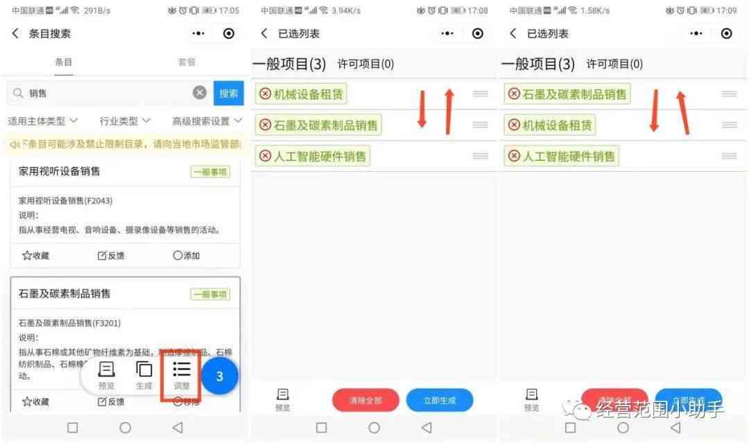 ai绘画女孩文案怎么写